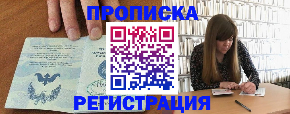 временная регистрация недорого в Пензенской области