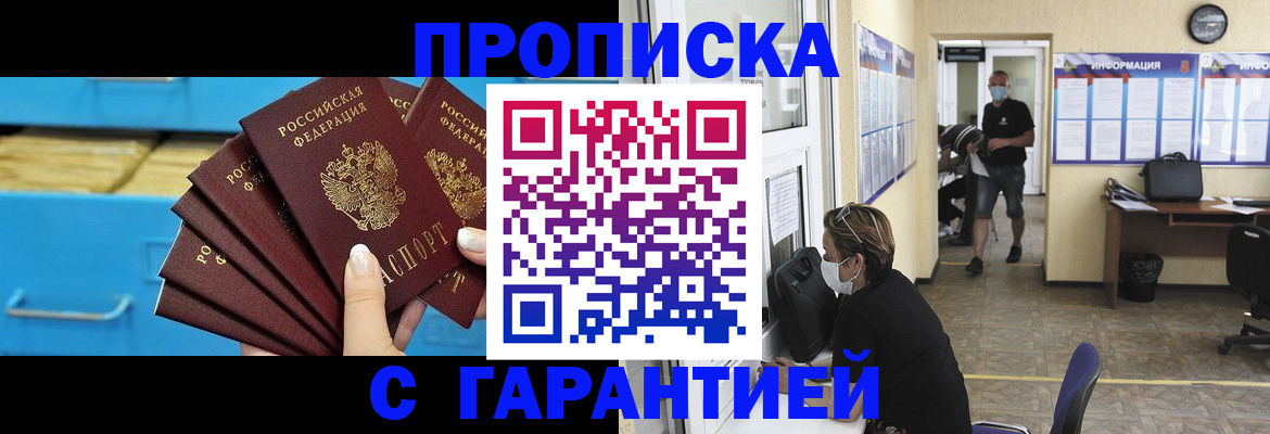 временная регистрация законно в Пензенской области