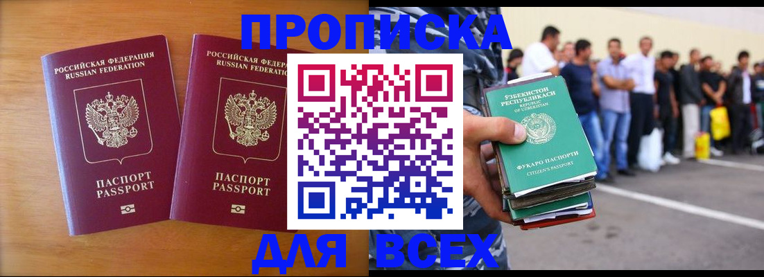 временная прописка в Пензенской области