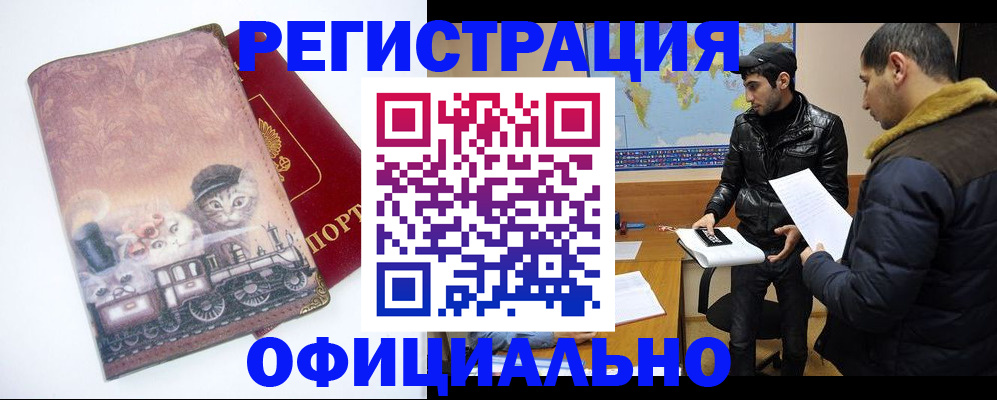 временная регистрация для школы в Пензенской области