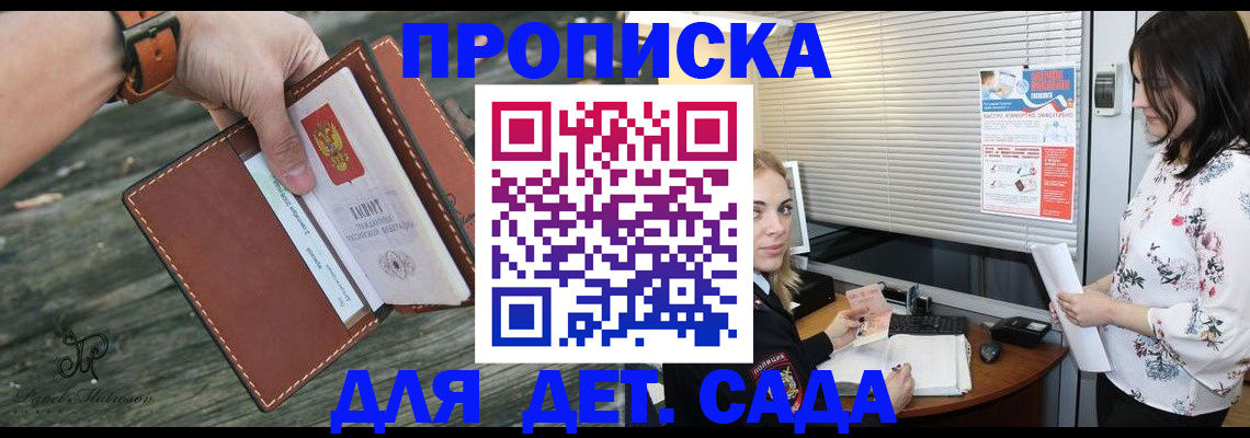 прописка для военкомата в Пензенской области