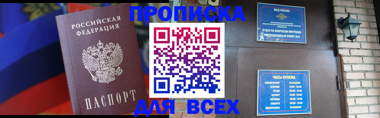 регистрация в Пензенской области